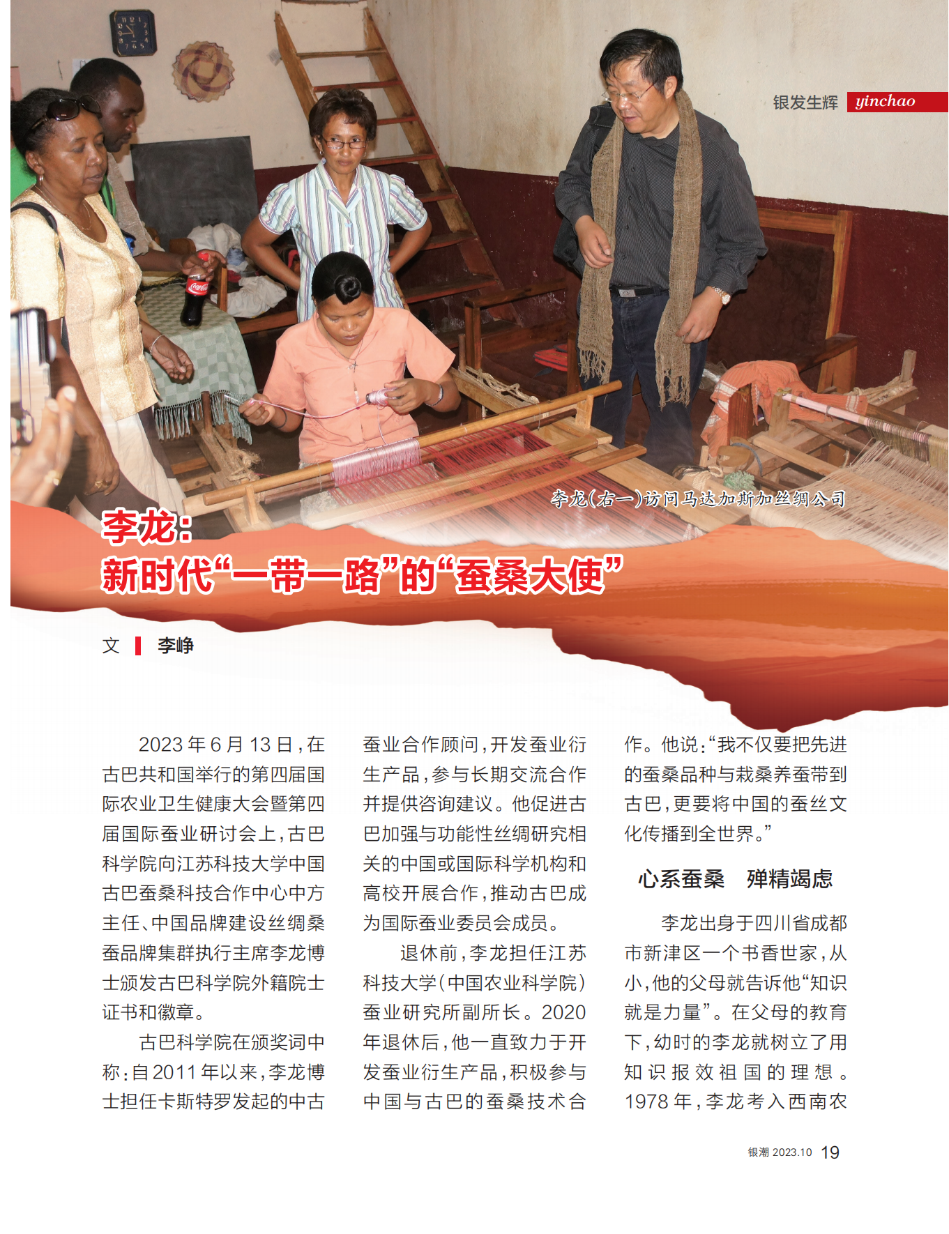 1697013027915291.png 银潮2023.10-内芯_Print_18.png