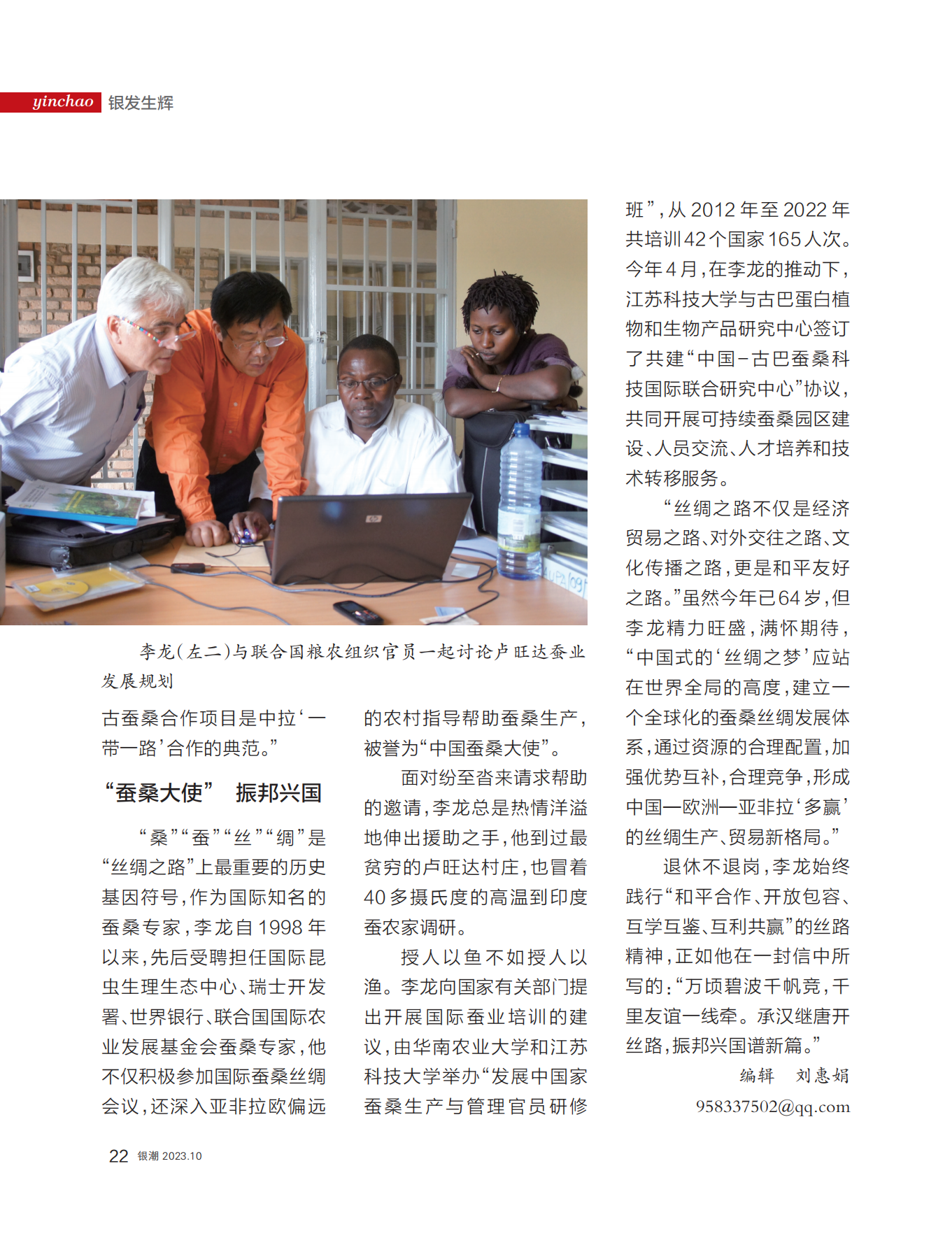 1697013049188187.png 银潮2023.10-内芯_Print_21.png