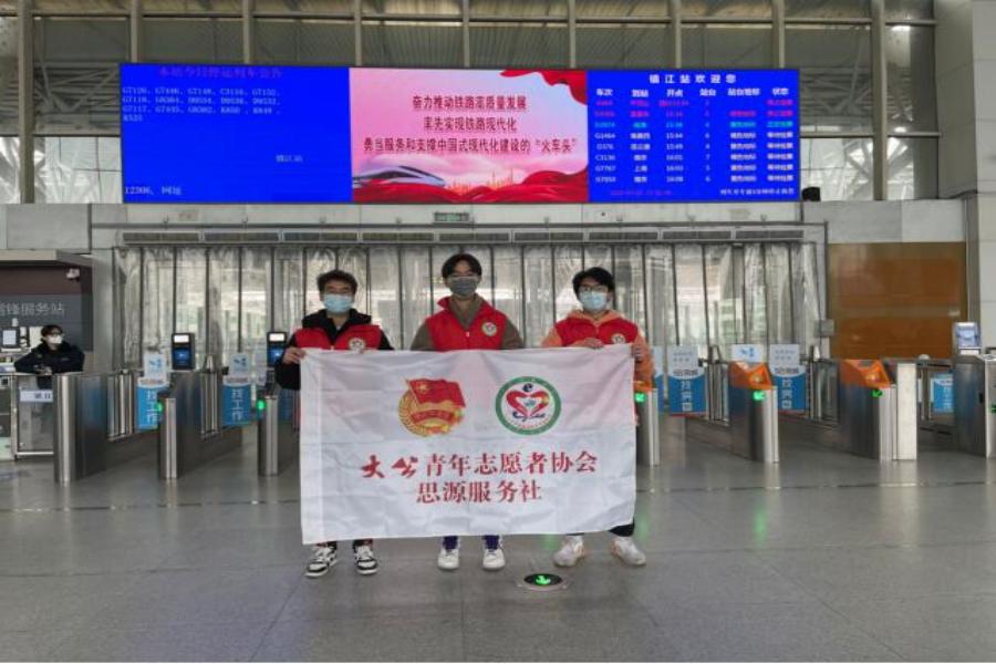 1679895621622095.jpg 图为乐动平台·(中国)官方网站自动化学院思源服务社高铁志愿服务一队于镇江站合照 王皓 摄.jpg